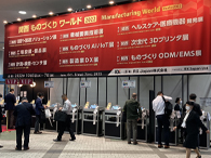 Mechanical components & Materials technology Expo Osaka, Japan