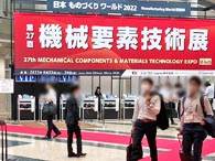 Mechanical components & Materials technology Expo Tokyo, Japan