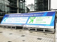 第29回　機械要素技術展　東京ビックサイト