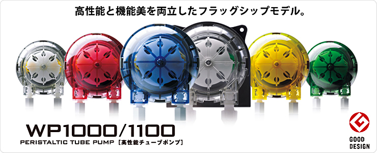 チューブポンプ WP1000/1100 構造説明