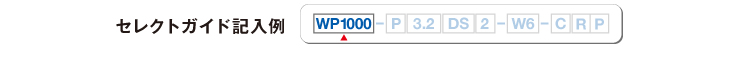 wp1000_guide01_img00.jpg