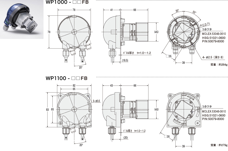 WP1000/1100ステッピングモータ FB寸法図