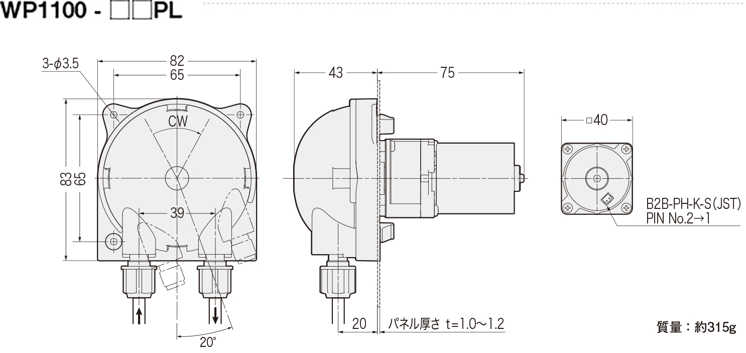 WP1100-PL ブラシレスモータ 寸法図