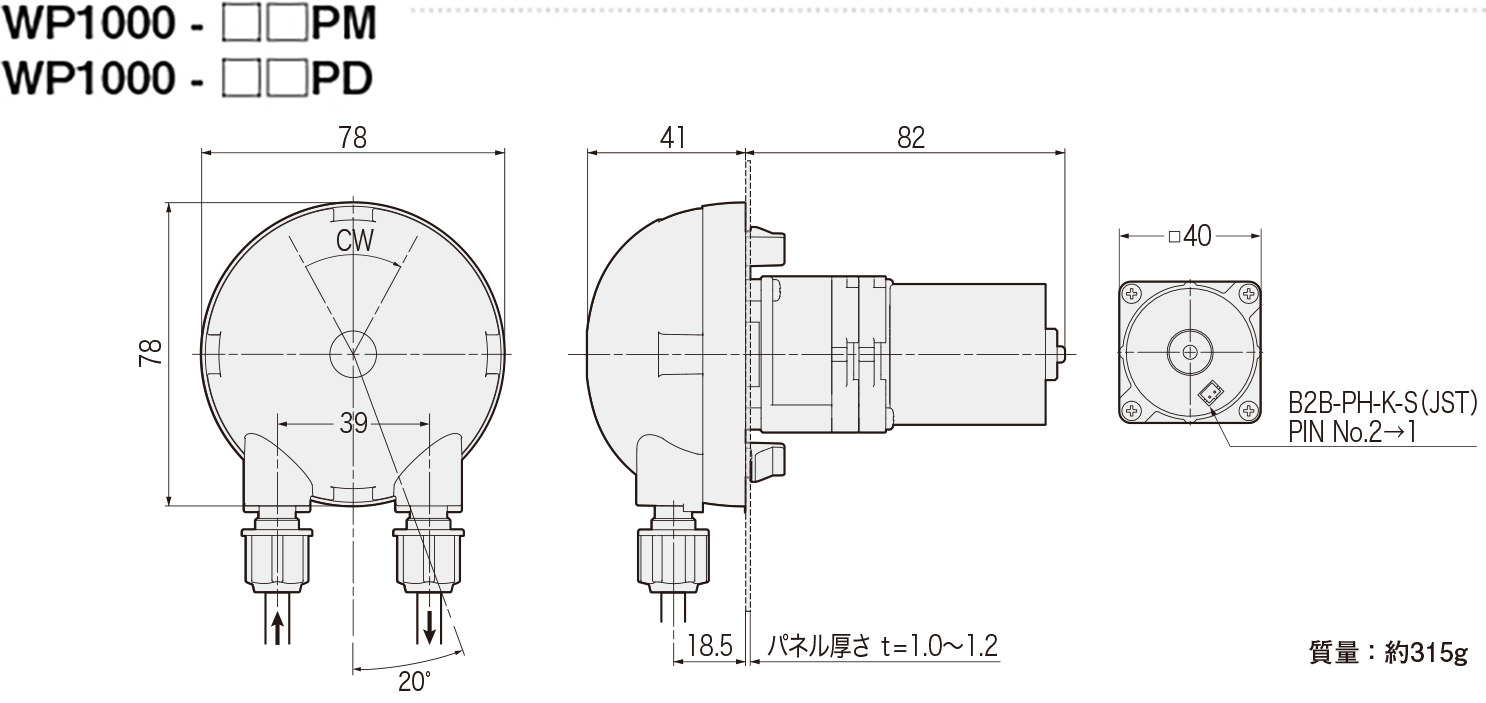 WP1000-PM/PD ブラシレスモータ 寸法図