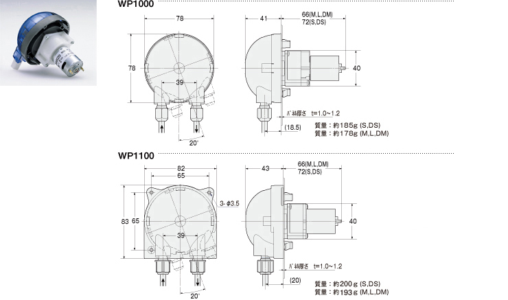 WP1100/1100（チューブポンプ）外形寸法図 DCブラシモータ