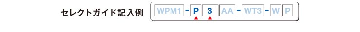 wpm_guide02_img00.jpg