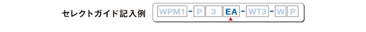 wpm_guide03_img00.jpg