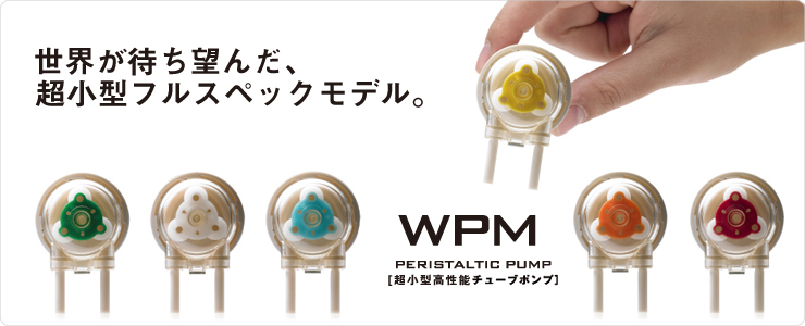WPM 構造説明　TOP