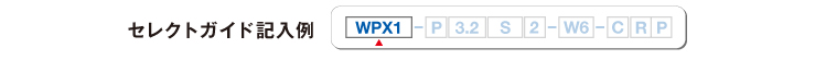 wpx1_guide01_img00.jpg