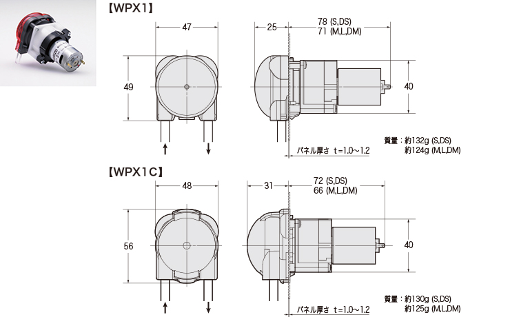 ギヤモータの選定（DCブラシモータ）WPX1　寸法図
